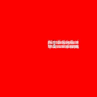 非上下班时间出了交通意外，在家休息，在次期间社保是由公司交还是肇事者交，还是由自己承担？游戏画面